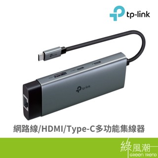 TP-LINK UH6120C Type-C 6合1 多功能轉接器 6埠 HUB集線器 100WPD快充