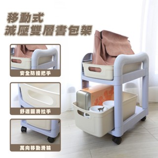【品樂生活】移動式減壓雙層書包架 G3725PC-WT 桌下收納推車 桌下收納籃 收納推車 揹包架 包包架