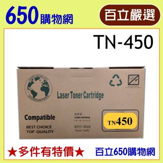 (含稅) BROTHER TN-450 TN450 黑色副廠碳粉匣 高容量 機型 MFC-7360/HL-2220