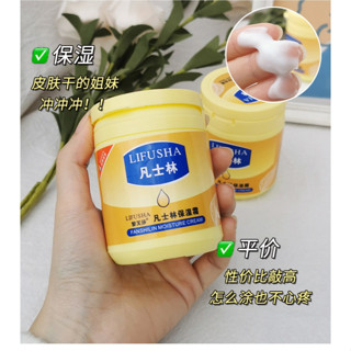 臺灣發貨~凡士林乳霜 凡士林保濕霜 凡士林乳液 臉部全身 潤膚霜 面霜 手足護理 防凍防乾裂乾燥 潤膚乳