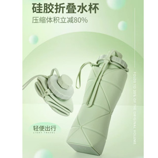 折疊水杯戶外運動水壺便攜式 騎行旅行伸縮折疊水壺 600ml 環保摺疊杯 矽膠摺疊杯 摺疊水壺 水杯 水壺 折疊杯 環保