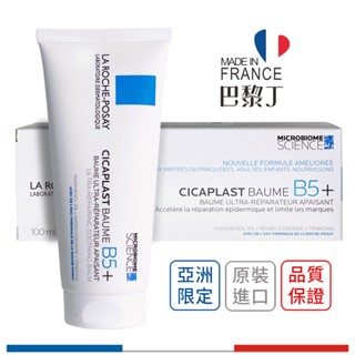 LA ROCHE-POSAY 理膚寶水 B5+全面修復霜 升級款 40ml 100ml (臺灣公司貨)【巴黎丁】