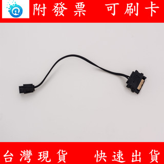 附發票 SATA 電源口 15Pin 轉 6 Pin 顯示卡電源轉接線 光碟機電源線 SATA供電線 光碟機6PIN轉接線