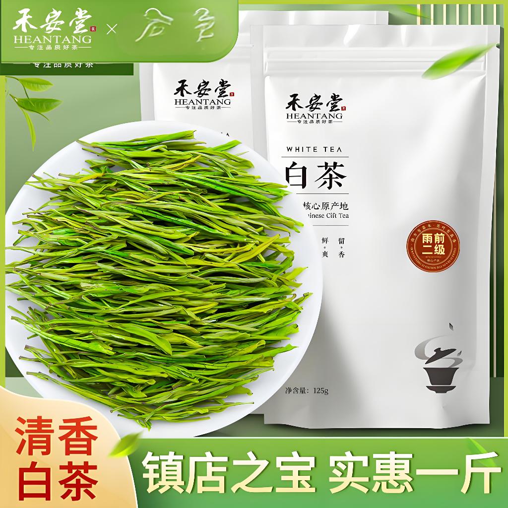 【店長推薦】安吉白茶 2025年新茶葉 春茶 正宗浙江高山雨前綠茶共500g