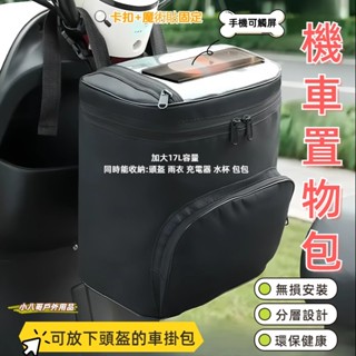 臺灣現貨✨車把包 導航包 腰包 觸屏手機包 機車置物包 機車頭盔包 機車收納神器 機車前置包 便攜摩托車工具包