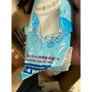 Haier海爾瞬熱式淨水器專用濾芯WD251原廠公司貨