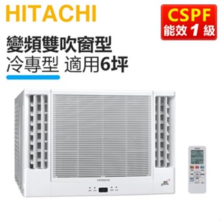 HITACHI 日立 ( RA-40QR ) 6坪 變頻冷專雙吹窗型冷氣