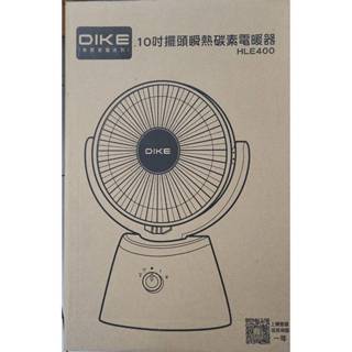 DIKE 10吋擺頭瞬熱式碳素電暖器/暖氣機/電暖扇 HLE400