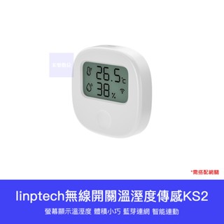 【臺灣現貨】小米有品 米家版 領普 無線開關 溫濕度計 無線開關 傳感器 溫度 溼度 溫度計 智慧 連動 小米APP