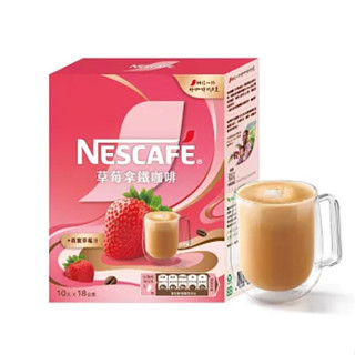 【Nestle 雀巢】雀巢咖啡 草莓拿鐵咖啡 可可咖啡歐蕾 盒裝 10入