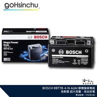 BOSCH 博世 RBT7B-4-N 膠體 AGM 機車電池 YT7B-BS GT7B-BS MG7B-4-C 哈家人