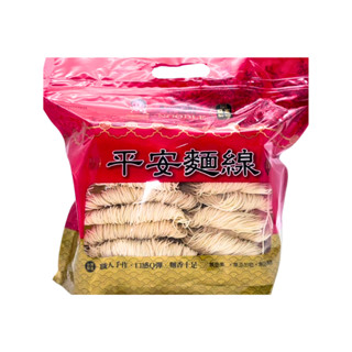 【疲老闆】全素 臺灣 盛家製麵 平安麵線 1200g 包 麵 主食 手工 拉鍊夾 手工麵