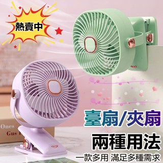 ⚜小米優品⚜ 夾子風扇 桌面usb車載辦公室床頭 充電迷你小電扇 隨身風扇 夾子風扇 風扇 桌面電風扇 電風扇 床頭電扇