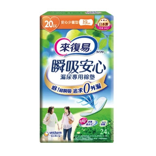 來復易 瞬吸安心漏尿專用棉墊共8-10包/箱(少量/中量/多量/特多量/長時間型)