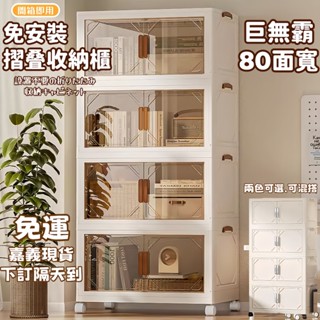 隔日達 免安裝折疊收納箱 收納櫃 置物櫃 儲物櫃 可折疊 開門式儲物櫃 多功能衣服玩具整理箱 多層收納櫃 帶輪零食折疊櫃