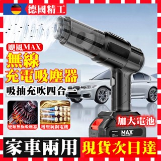 限時下殺🔥吹吸抽充四合一 鋰電車載吸塵器 車家兩用吸塵器 車內清潔 吸塵機 充電吸塵器 吸塵器 小米 超強大功率吸塵器