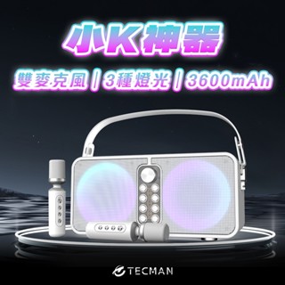 【K歌必備🔥保固一年】安博經銷商|小K神器|K歌音響|KTV音響|雙麥克風音響|唱歌音響|K歌神器|卡拉OK|藍芽喇叭
