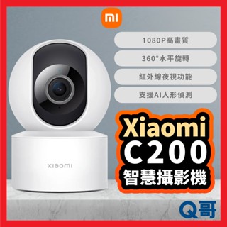 Xiaomi 小米 C200 智慧攝影機 小型無線網路攝影機 攝影機 居家監視器 監控 監視器 Mi139