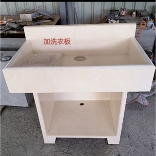 尖峰磁磚款水泥水槽、洗衣臺洗、衣水槽