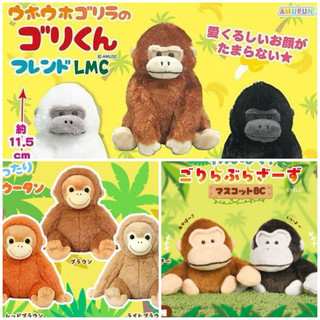 ❤Lika小舖❤猩猩🦍綜合 日本帶回 全新正版現貨 大金剛景品玩偶布偶娃娃吊飾 猩猩 白金剛大金剛紅毛猩猩丸猴子人猿