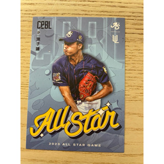 中華職棒球員卡 中華職棒34年 特卡 施子謙 ALL STAR CPBL 2024