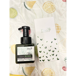 全新 Deo淨 茶樹精萃除臭洗手慕絲 250ml