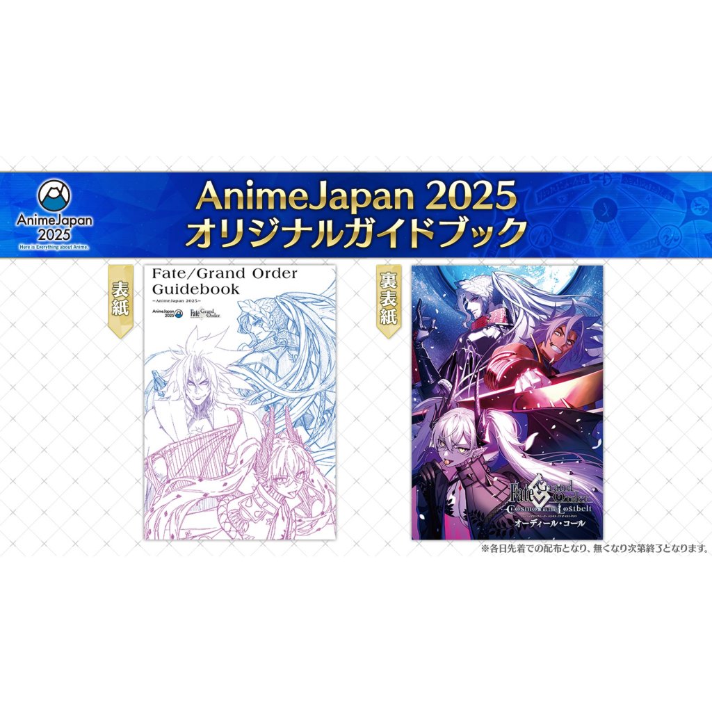 FGO 奏章IV ポストカード新品未開封 感想投稿 FGO 奏章IV ポストカード新品未開封 感想投稿