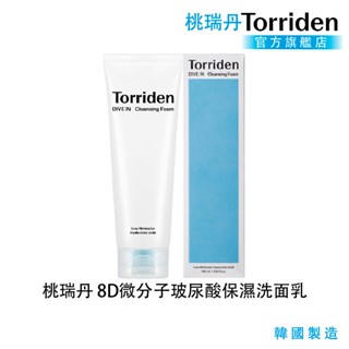 【Torriden】桃瑞丹 8D微分子玻尿酸保濕洗面乳