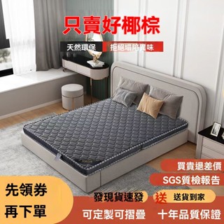 【可開發票】【破損包換】天然椰棕櫚床墊子棕墊加厚偏硬榻榻米可三折疊學生宿舍出租房床墊