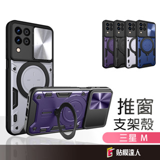 三星 指環支架保護殼 360度旋轉磁吸防摔殼 適用 M53 M34 M33 M14 M13