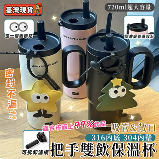 316不鏽鋼內膽🙌冰霸杯 手提冰霸杯 隨行杯 保冰杯 保溫杯 保冷杯 720ml 咖啡保溫杯 隨身杯 環保杯 保溫瓶