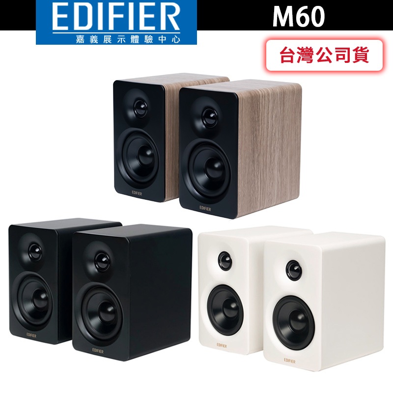 EDIFIER 漫步者 M60 2.0 藍牙喇叭 電腦喇叭 音響 N300【嘉義體驗中心】