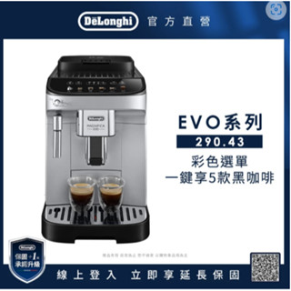 DeLonghi ECAM 290.43.SB 全自動義式咖啡機限時優惠2千元好禮大方送頂級咖啡豆咖啡杯大大全自動咖啡機