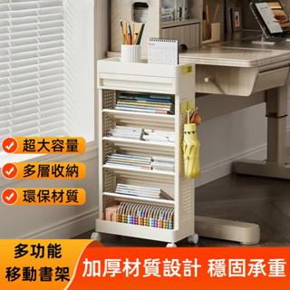 移動書架 書桌旁小書架 置物架 落地帶輪小推車 學生宿舍收納架 兒童書本收納架 小推車 多功能移動推車