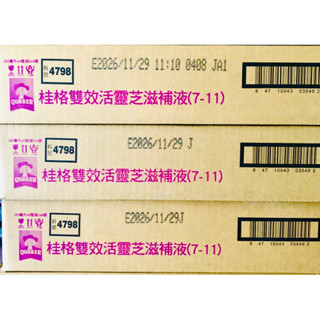【附發票】桂格 雙效活靈芝 60ml-36瓶X3箱 原廠公司貨 健康食品雙認證 雙效靈芝 桂格活靈芝
