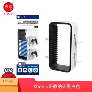 【NeoGamer】IINE 良值 PS5 PS5 PS4 XBOX NS SWITCH卡帶光碟盒收納架 L866