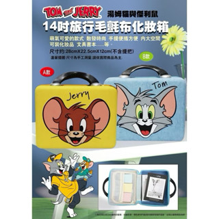 快速出貨 正版 Disney 迪士尼 三眼怪 庫洛米 14吋 行李箱 毛氈布 化妝箱 旅行箱 收納箱 手提箱 登機箱