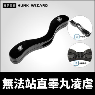 潮男巫師- BDSM 無法站直睪丸凌虐 陰囊囚籠枷鎖 | 狗奴監禁奴隸主奴調教束縛刑具 Master Series
