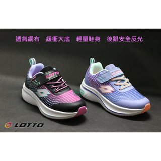 樂得LOTTO 大童款 輕量緩震慢跑鞋- 黑桃粉 8210 - 紫羅蘭8217