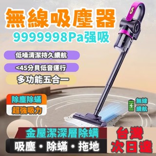 💎【首單特價】 直立吸塵器 家用吸塵器 手持吸塵器 車用吸塵器 除蟎機 吸塵器 UV紫外線殺菌 除塵蟎吸塵器 小米吸塵器