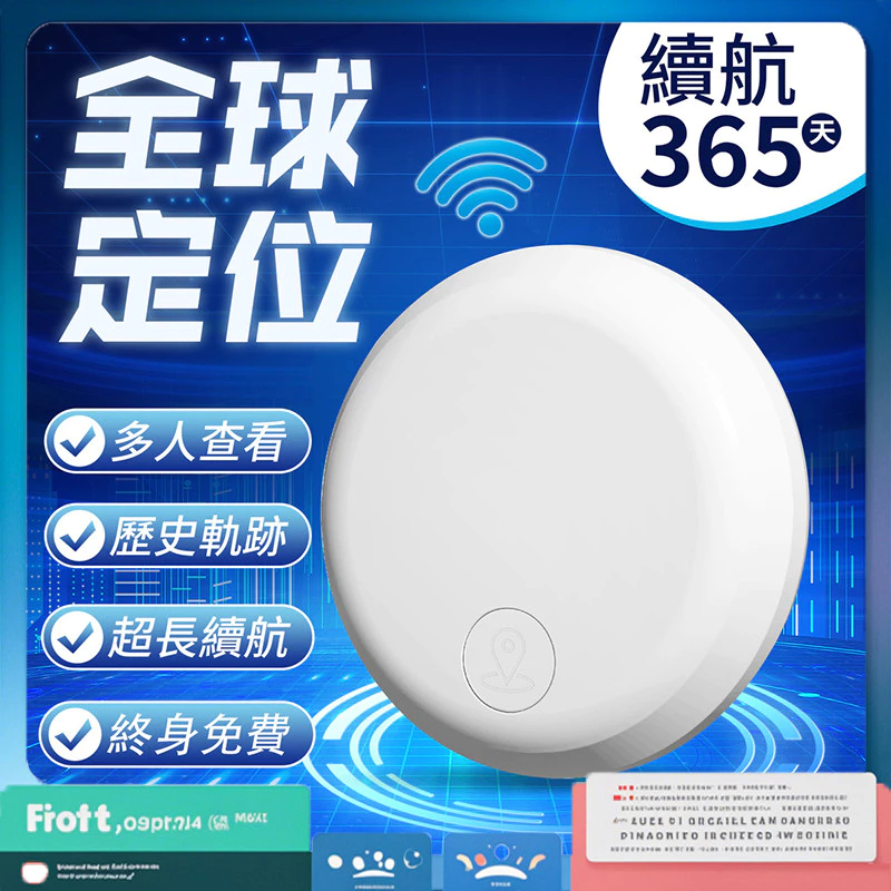 【安卓/蘋果通用版】Find Tag全球定位器 寵物防丟器 定位器 追蹤器 防丟器 兒童老人定位神器 MFI認證
