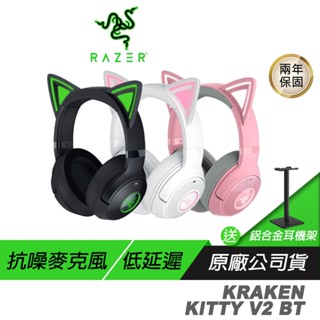 Razer 雷蛇 Kraken Kitty V2 BT 北海巨妖 無線耳機 輕量設計 抗噪麥克風 藍芽耳機 雷蛇耳機