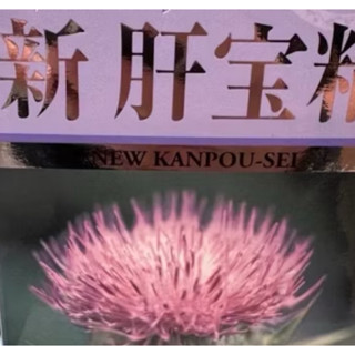代購日本光伸免稅店～新肝寶精模型。保證日本帶回