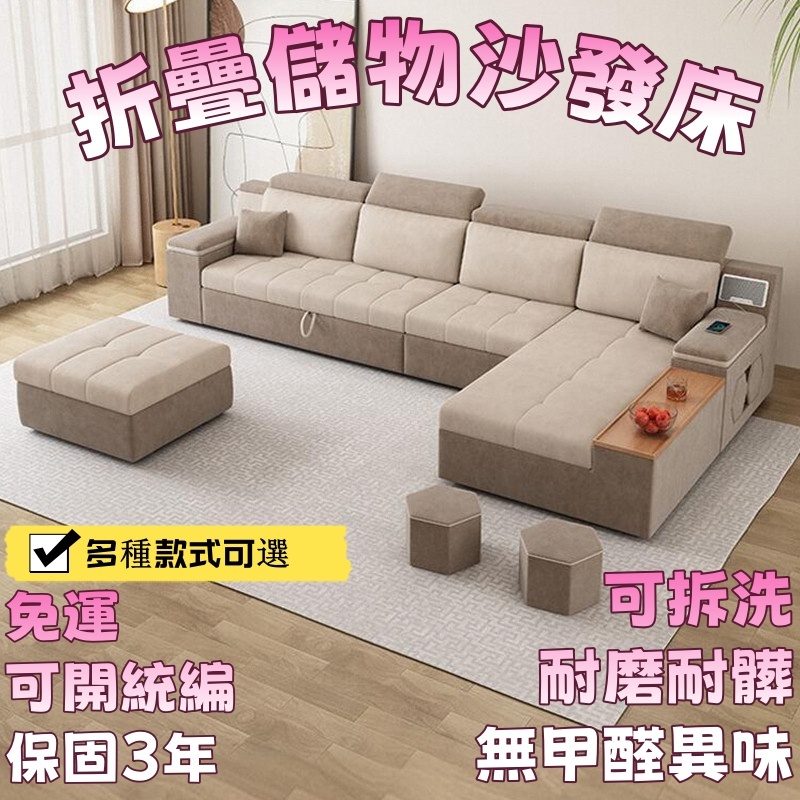 【免運】沙發 貓爪皮 多人沙發 沙發床 可折疊 折疊可儲物 儲物櫃 貴妃沙發 L型沙發  網紅沙發 科技部沙發