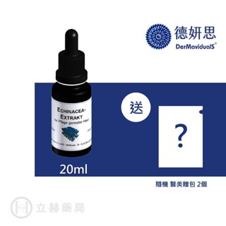 DMS 德妍思 金光菊萃取液 20mL 保濕舒敏系列 舒緩泛紅 超敏感肌專用 多糖體 皮膚保養 公司貨【立赫藥局】