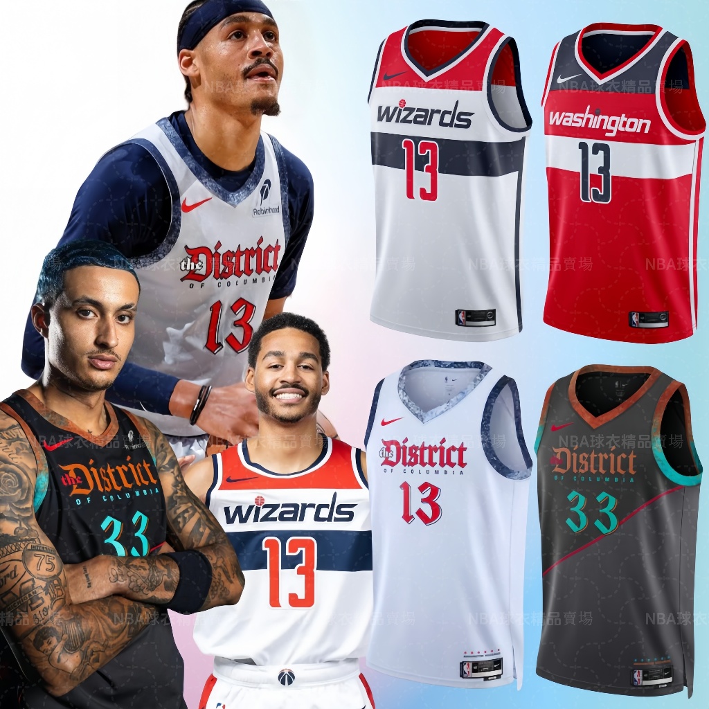 NBA球衣 華盛頓奇才隊 24-25賽季球衣 Jordan Poole球衣 普爾 33號庫茲馬 籃球背心 球迷版 運動