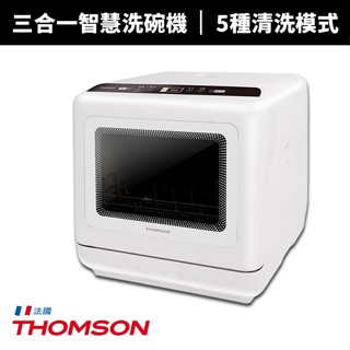 【THOMSON】洗烘存三合一智慧洗碗機(TM-SAH02)