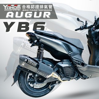 YAHOM AUGUR 155 YB6 合法管 認證排氣管 合格管 RE017005TN01E000
