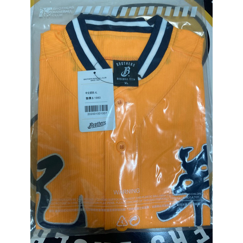 中信兄弟中文球衣XL