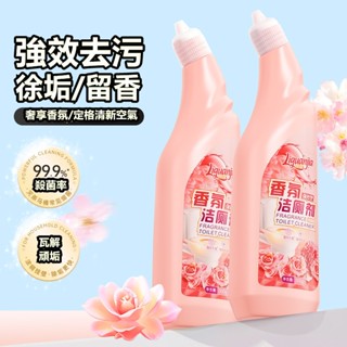 限時秒殺💥立管家500ml潔廁液馬桶潔廁液 去汙 除垢 潔廁凈 清潔馬桶 去汙清新異味 不傷瓷 馬桶清潔劑 潔廁靈